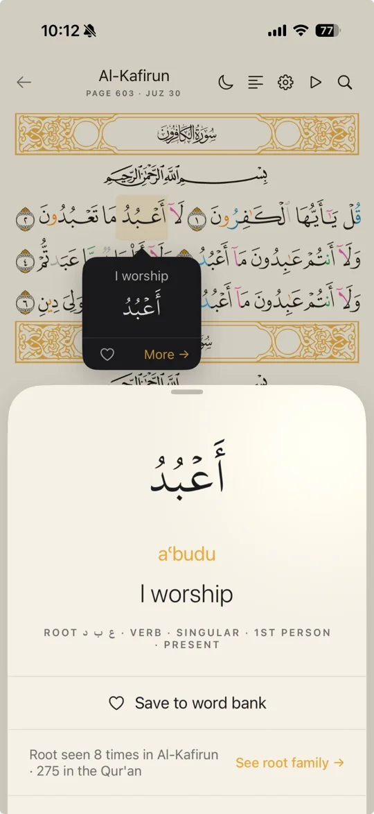 Sūrat al-Kāfirūn in the Fusha Muṣḥaf with أَعْبُدُ tapped: its meaning, root ع ب د and grammar